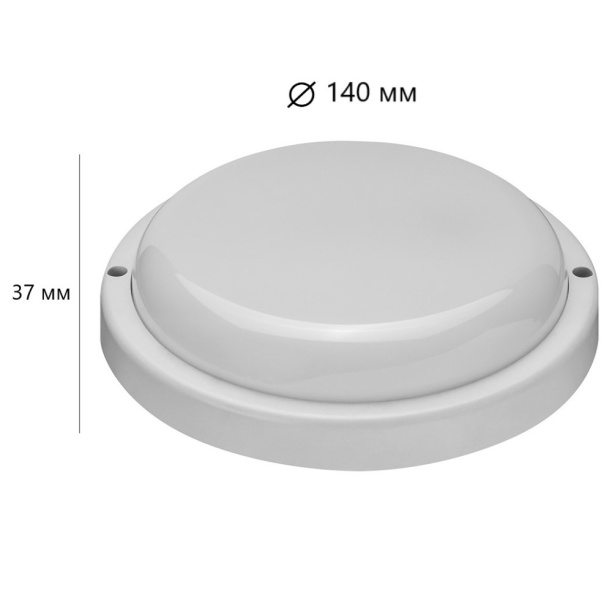 Светильник Онлайт ЖКХ 8 Вт LED 6500 К IP65 от магазина ЛесКонПром.ру