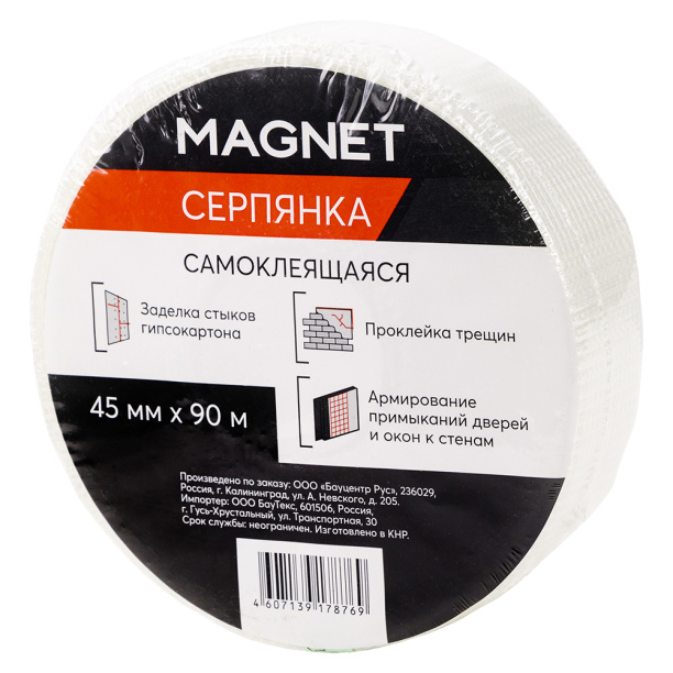 Магнит Для Гипсокартона Купить В Минске