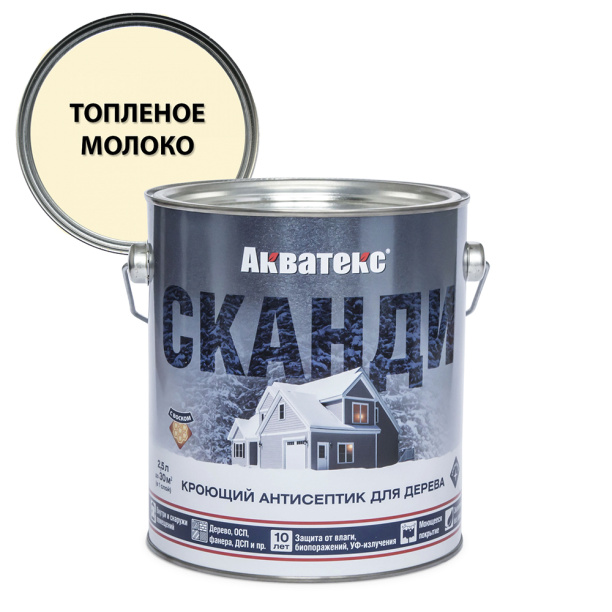 Пропитка декоративно-защитная акриловая кроющая Акватекс Сканди топлёное молоко 2,5 л от магазина ЛесКонПром.ру