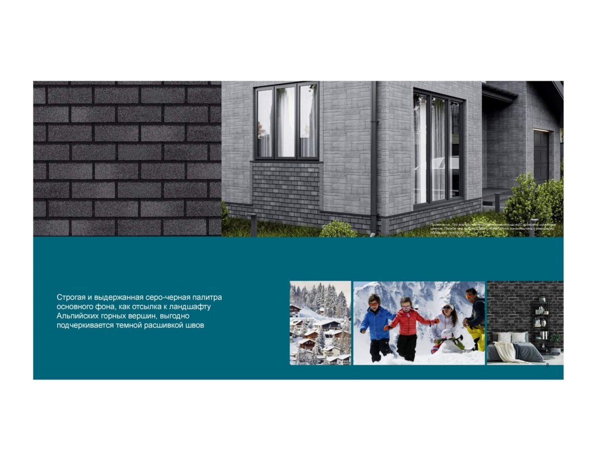 Фасадная плитка ТЕХНОНИКОЛЬ HAUBERK Цокольный кирпич Альпийский от магазина ЛесКонПром.ру