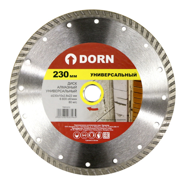 Универсальный алмазный диск DORN Turbo 230x2,8x22 мм от магазина ЛесКонПром.ру