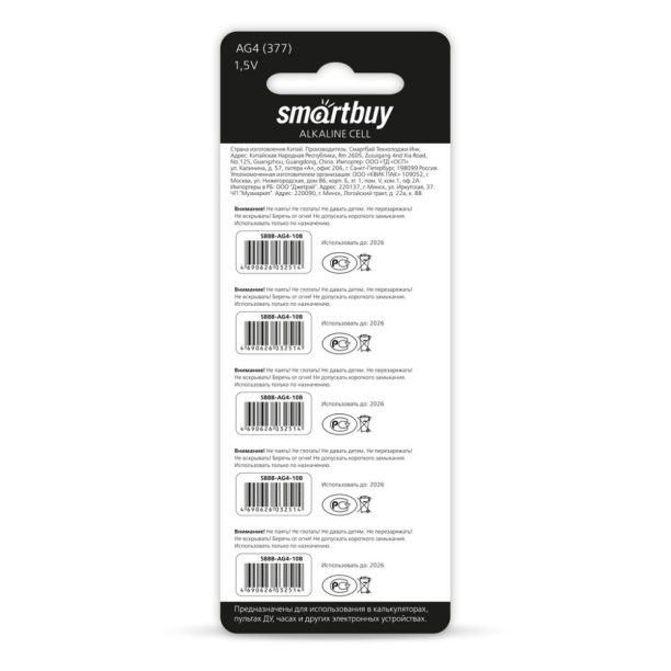 Батарейка Smartbuy G4 10 шт от магазина ЛесКонПром.ру