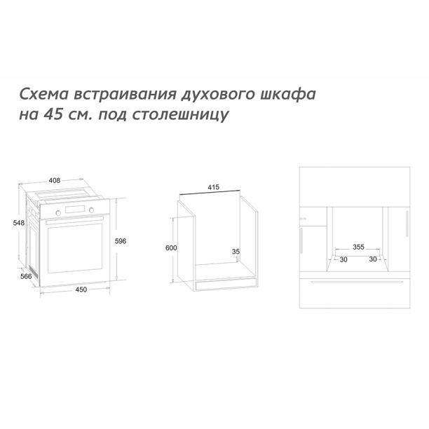 Духовой шкаф электрический Simfer B4ES16022 черный 45 см от магазина ЛесКонПром.ру