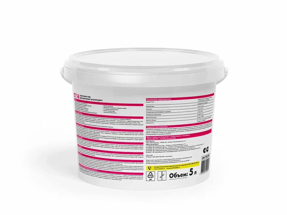 Грунтовка акриловая Церезит CT 16 5 л от магазина ЛесКонПром.ру