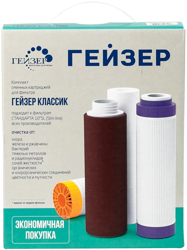 Комплект картриджей Гейзер К-4 для комплексной очистки воды от магазина ЛесКонПром.ру