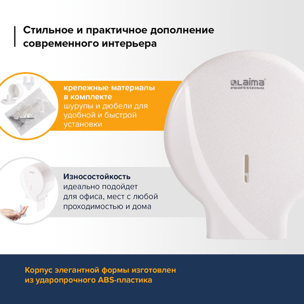 Диспенсер для туалетной бумаги Laima Original T2 белый от магазина ЛесКонПром.ру