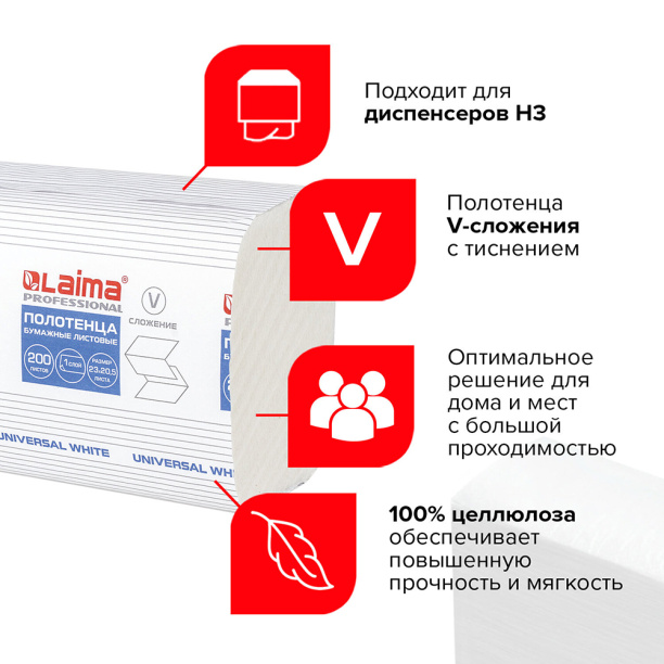Бумажные полотенца Laima ADVANCED H3 15 упаковок 1 слой от магазина ЛесКонПром.ру