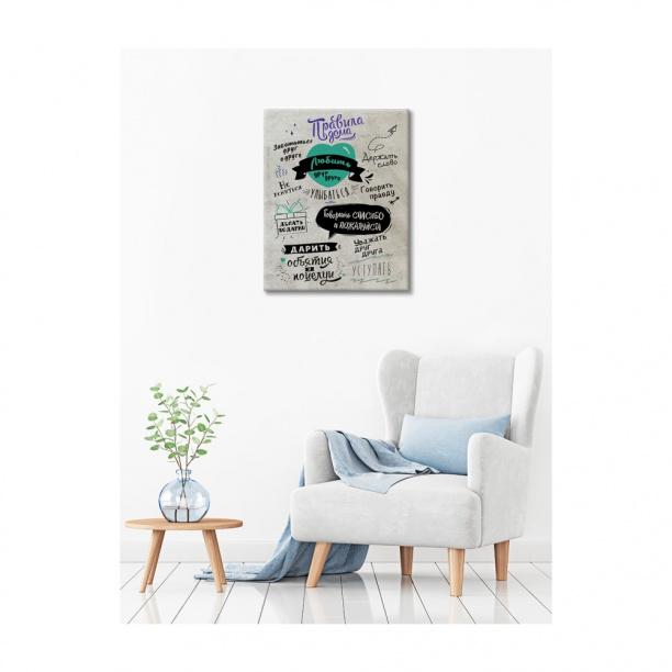 Канвас Правила Дома 40х50 см от магазина ЛесКонПром.ру