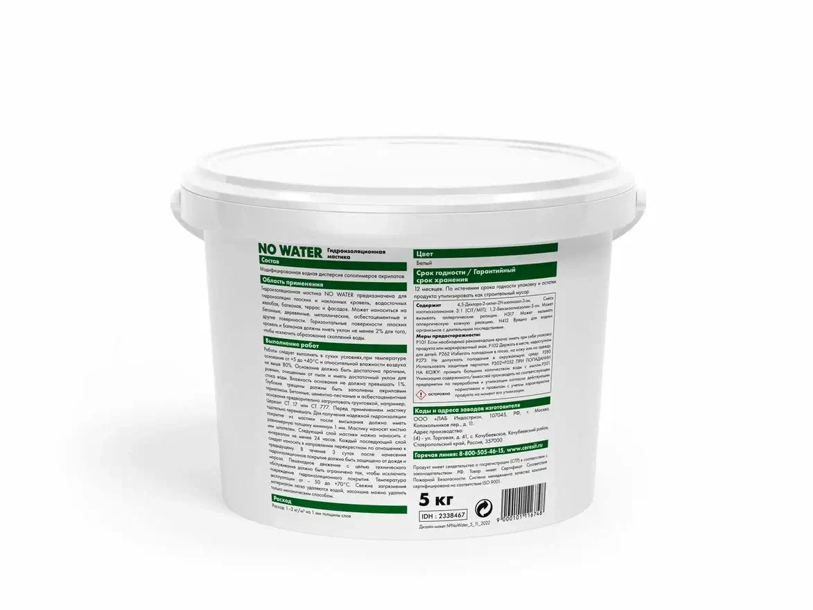 Мастика гидроизоляционная Церезит No Water 20 кг от магазина ЛесКонПром.ру