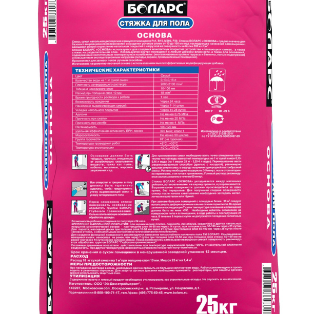 Стяжка для пола БОЛАРС Основа 25 кг от магазина ЛесКонПром.ру