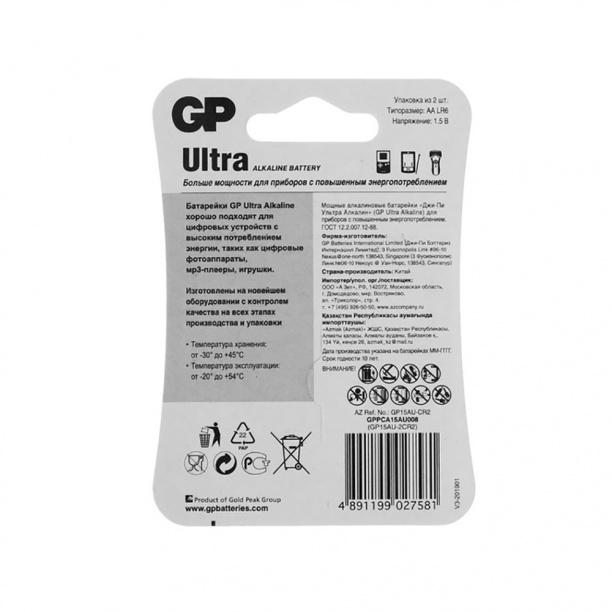 Батарейка GP Ultra LR06(АА) 2 шт от магазина ЛесКонПром.ру