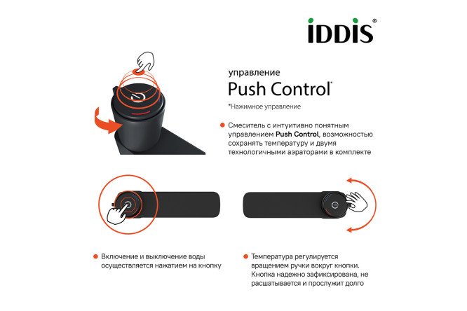 Смеситель для умывальника IDDIS Slide 80534137 от магазина ЛесКонПром.ру