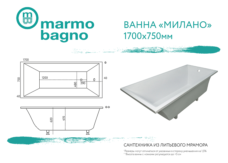Ванна из литьевого мрамора Marmo Bagno Милано 170x75 MB-M170-75 без гидромассажа от магазина ЛесКонПром.ру