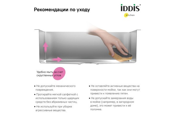 Мойка врезная IDDIS Haze 80550596 от магазина ЛесКонПром.ру