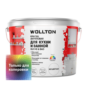 Краска для кухни и ванной Wollton Kuche&Bad (база 3) 10 л
