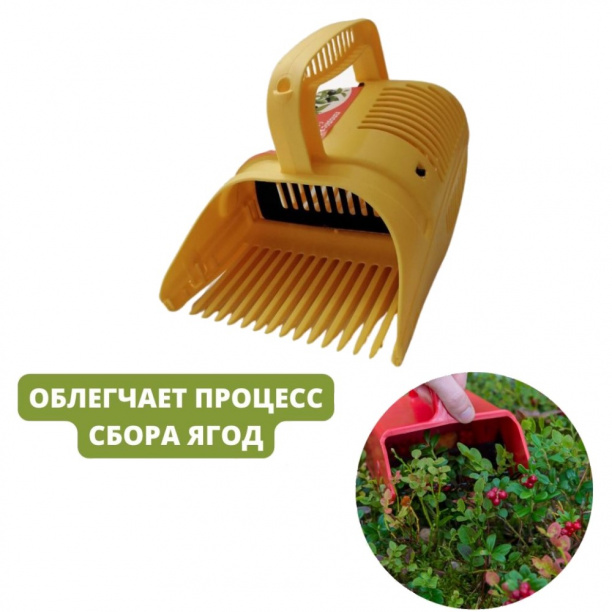 Плодосъемник с заслонкой Жук от магазина ЛесКонПром.ру