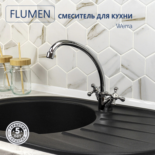 Смеситель для кухни FLUMEN Werra хром от магазина ЛесКонПром.ру
