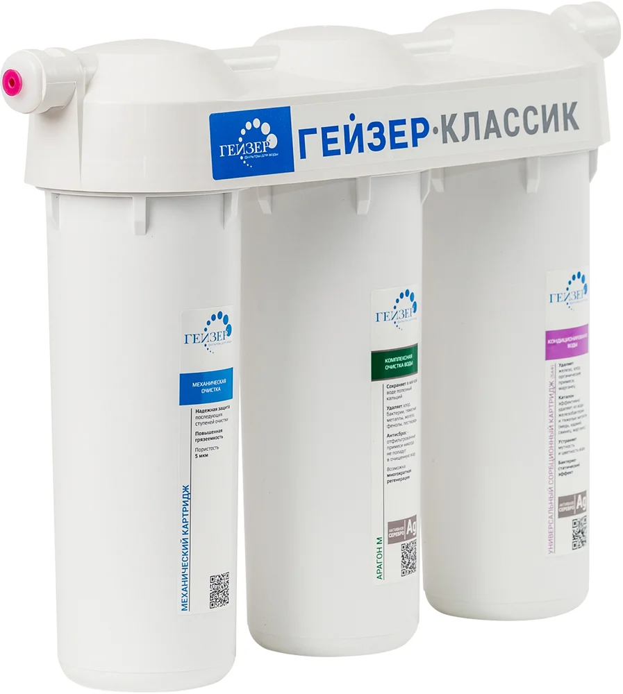 Фильтр Гейзер Классик для мягкой воды от магазина ЛесКонПром.ру