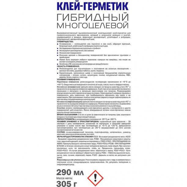 Герметик каучуковый Fome Flex красный 300 мл от магазина ЛесКонПром.ру