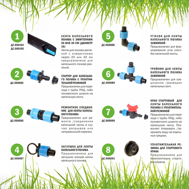 Заглушка для ленты капельного полива MP-У от магазина ЛесКонПром.ру
