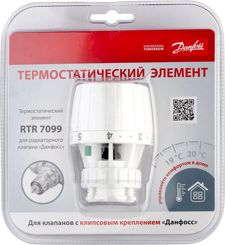 Термостат Danfoss RTR 7099 от магазина ЛесКонПром.ру