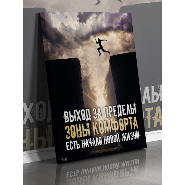 Канвас 40х50 см Прыжок от магазина ЛесКонПром.ру
