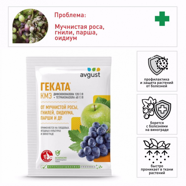 Средство от болезней растений Геката КМЭ Avgust 3 мл от магазина ЛесКонПром.ру