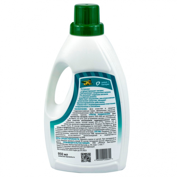 Биоконцентрат Макзим для устранения засоров 950 мл от магазина ЛесКонПром.ру