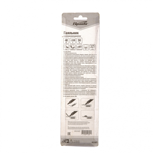 Электрический паяльник Sparta 40 Вт от магазина ЛесКонПром.ру