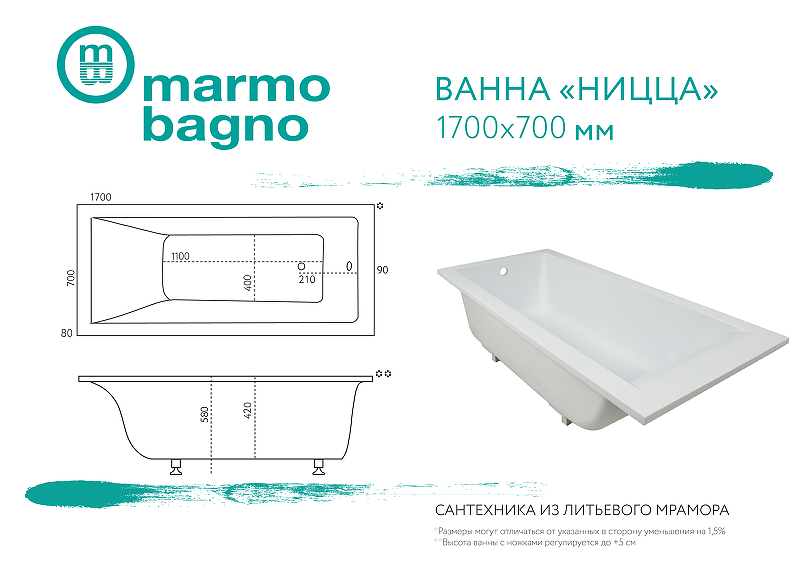 Ванна из литьевого мрамора Marmo Bagno Ницца 170x70 MB-N170-70 без гидромассажа от магазина ЛесКонПром.ру