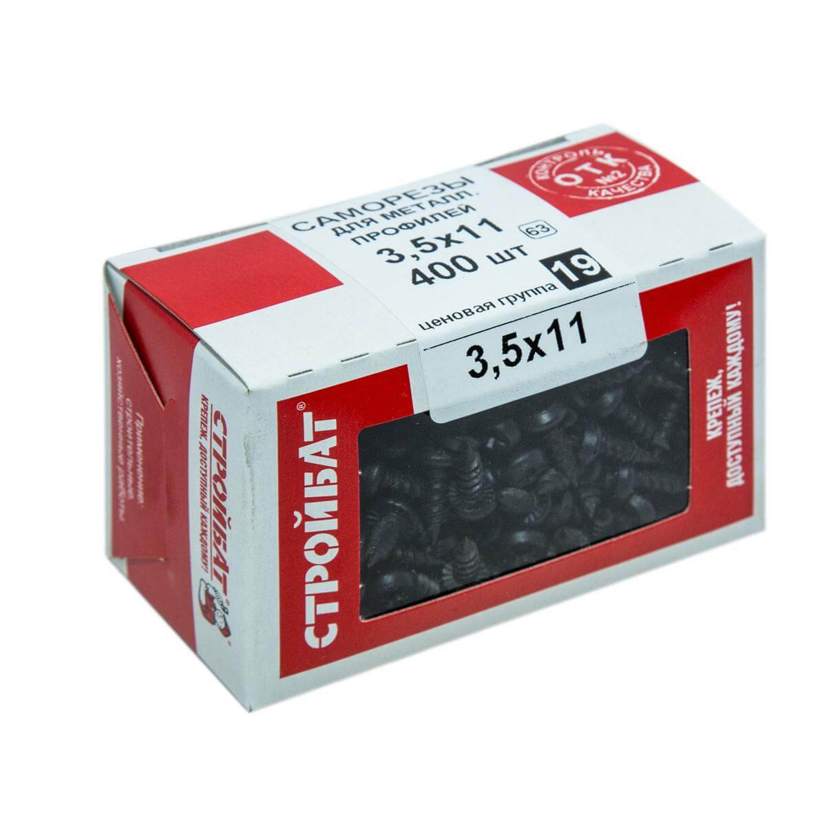 Саморез сверлоконечный фосфатированный для металлических профилей СТРОЙБАТ 3,5х11 400 шт от магазина ЛесКонПром.ру