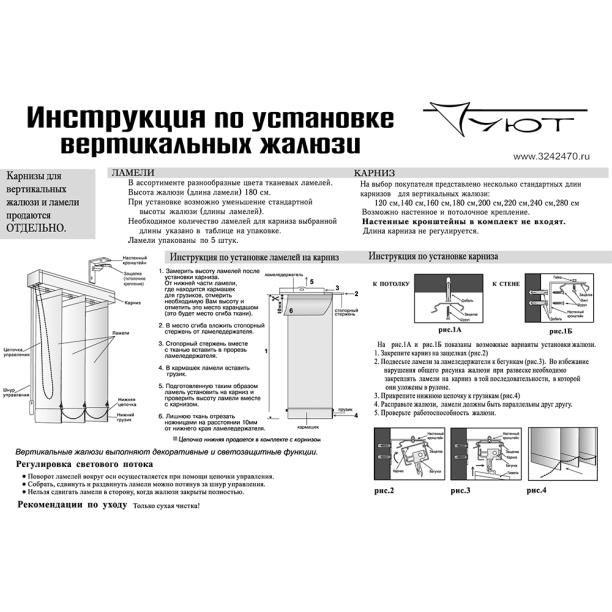 Комплект ламелей Магнолия 9059 к вертикальным жалюзи 280 см белый 5 шт от магазина ЛесКонПром.ру