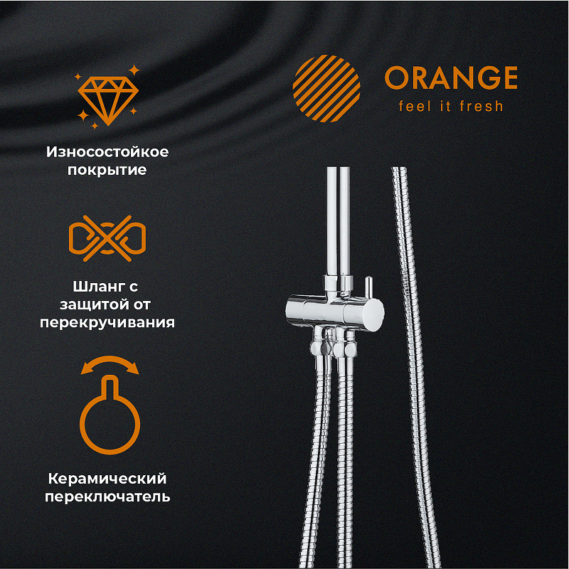 Душевая система Orange S07cr Хром от магазина ЛесКонПром.ру