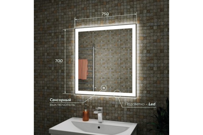 Зеркало светодиодное Aventino 80502796 от магазина ЛесКонПром.ру