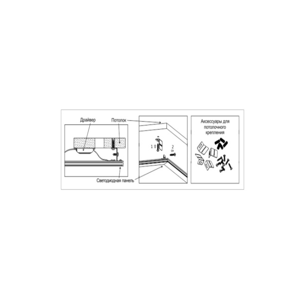 Крепления для светильника офисного SmartBuy от магазина ЛесКонПром.ру