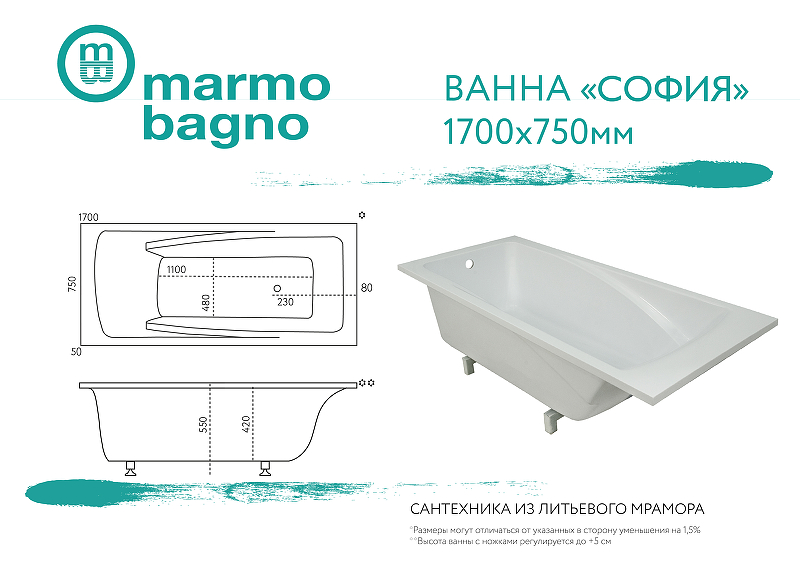 Ванна из литьевого мрамора Marmo Bagno София 170x75 MB-SF170-75 без гидромассажа от магазина ЛесКонПром.ру