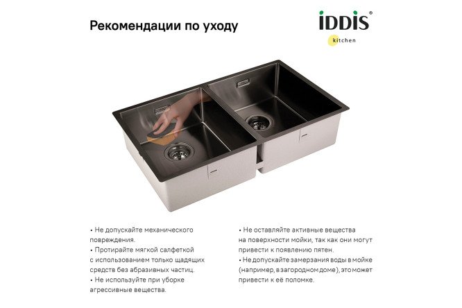 Мойка врезная IDDIS Edifice 80550581 от магазина ЛесКонПром.ру
