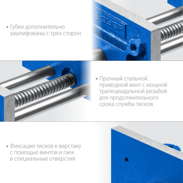 Тиски столярные ЗУБР 150 мм от магазина ЛесКонПром.ру