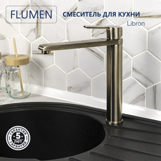 Смеситель для кухни FLUMEN Libron сатин от магазина ЛесКонПром.ру