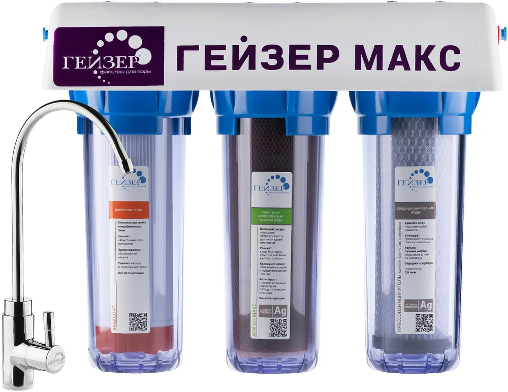 Фильтр Гейзер Макс прозрачный с краном №6 от магазина ЛесКонПром.ру