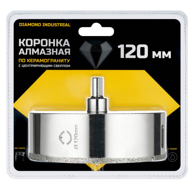 Коронка алмазная по керамограниту Diamond Industrial 120 мм от магазина ЛесКонПром.ру