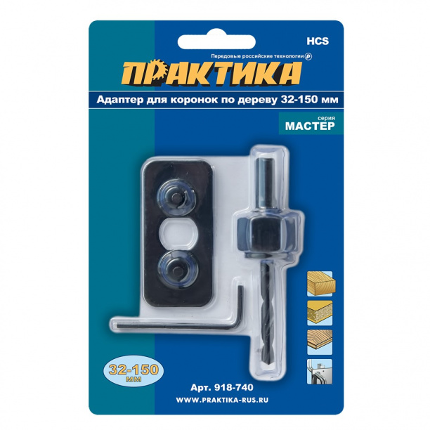 Адаптер-держатель для коронок ПРАКТИКА HCS 32-150 мм от магазина ЛесКонПром.ру