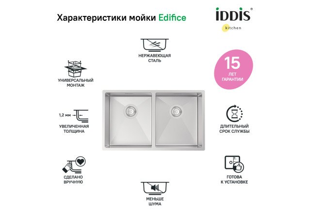 Мойка врезная IDDIS Edifice 80550589 от магазина ЛесКонПром.ру
