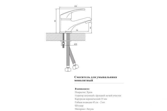 Смеситель для раковины 80110111 80539483 от магазина ЛесКонПром.ру