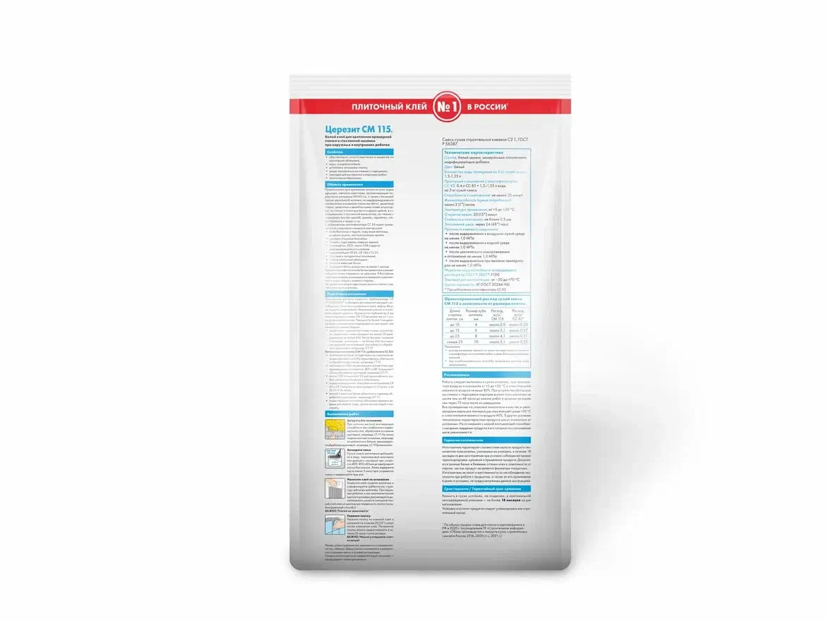 Клей для мозаики и мрамора Ceresit СМ 1155 кг от магазина ЛесКонПром.ру