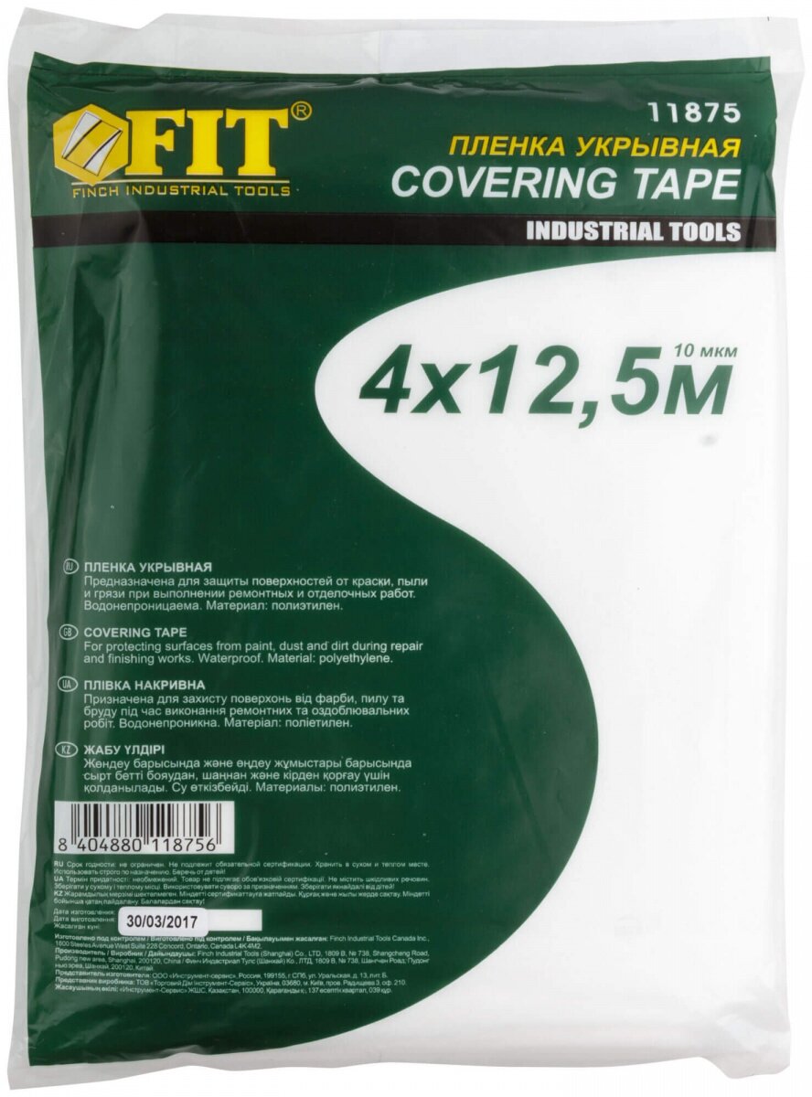 Пленка укрывная FIT 11875 4 х12,5 от магазина ЛесКонПром.ру