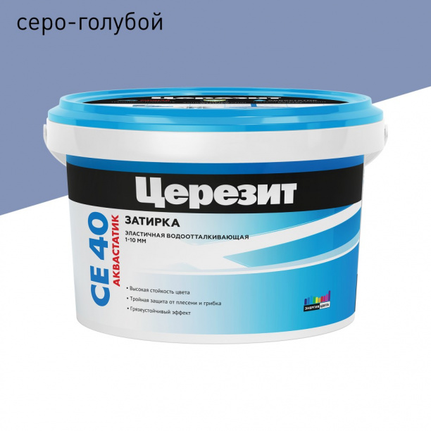 Затирка Церезит CE 40 серо-голубая 2 кг от магазина ЛесКонПром.ру