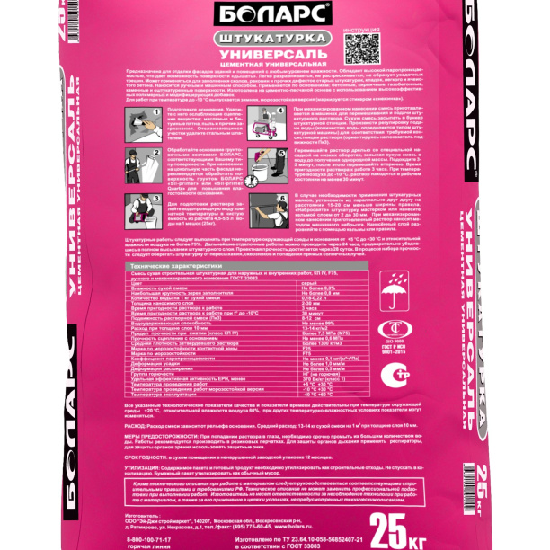 Цементная штукатурка БОЛАРС Универсаль 25 кг от магазина ЛесКонПром.ру