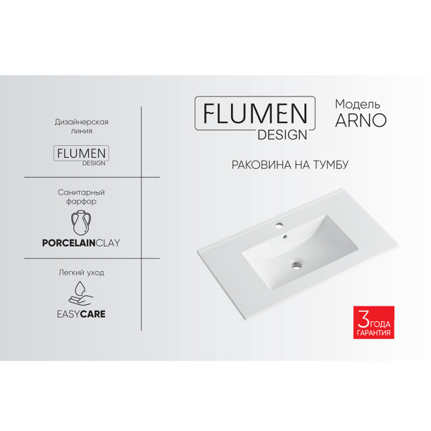 Раковина FLUMEN DESIGN Arno 91 см от магазина ЛесКонПром.ру