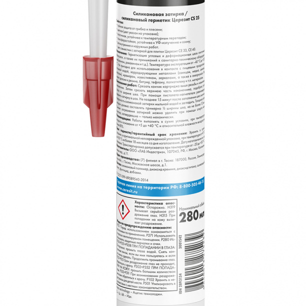 Силиконовая затирка Церезит СS 25 белая 280 мл от магазина ЛесКонПром.ру